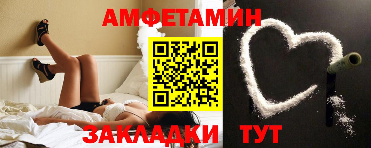 Амфетамин  АМФ Premium  Вход с VPN  Ковров 