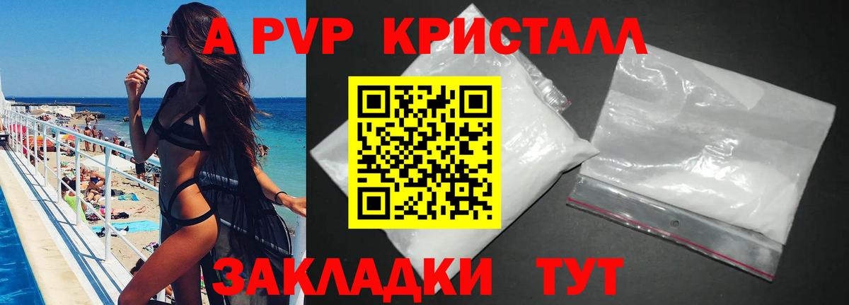 Alpha-PVP мука  Alpha-PVP СК  Ковров  А ПВП  Вход с VPN 