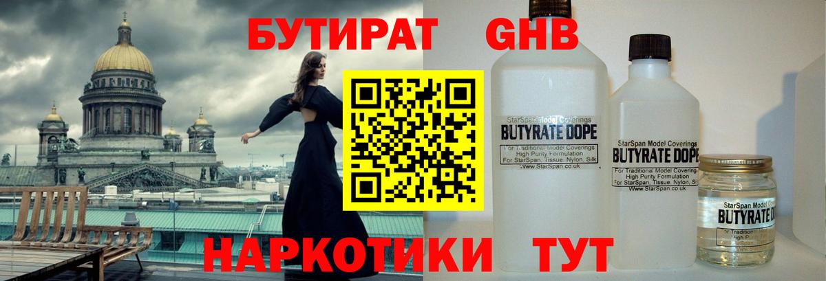 Ковров  Бутират  Вход с VPN  Бутират вода 