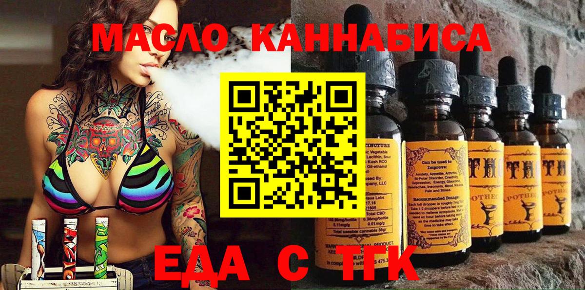 Cannafood марихуана  Вход с VPN  Ковров 