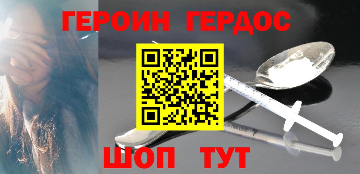 ГЕРОИН Афган  Вход с VPN  Ковров 