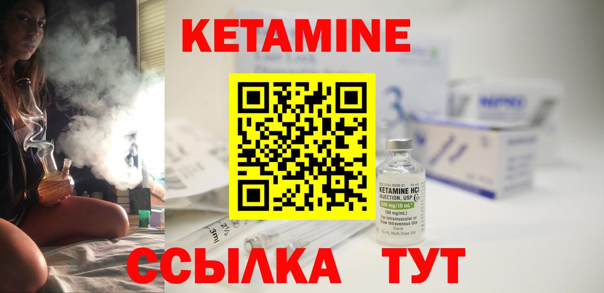Кетамин ketamine  Вход с VPN  КЕТАМИН VHQ  Ковров 