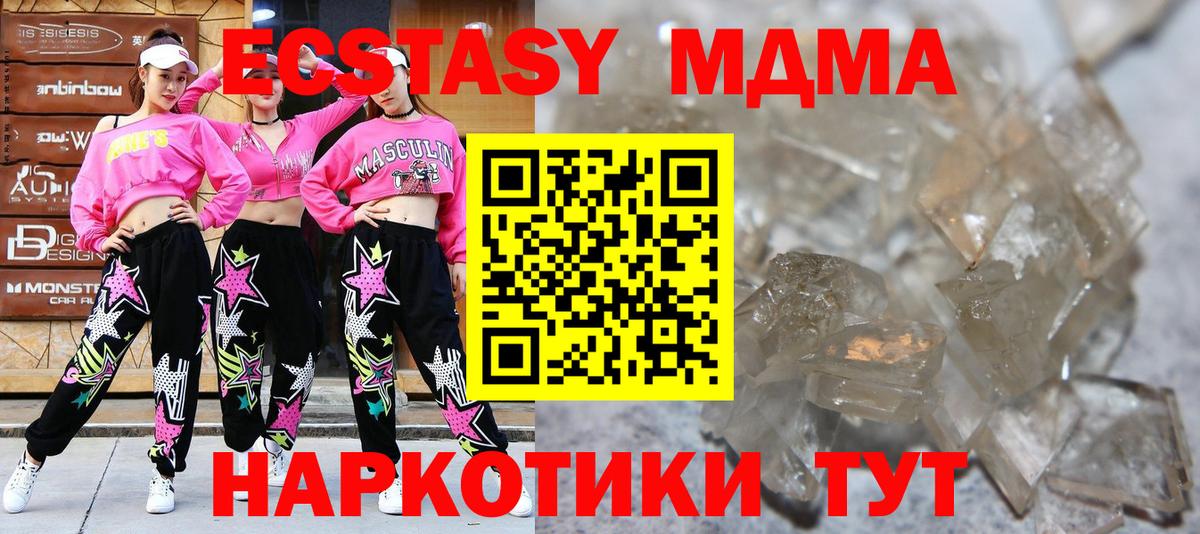 МДМА VHQ  MDMA кристаллы  MDMA  Ковров  Вход с VPN 