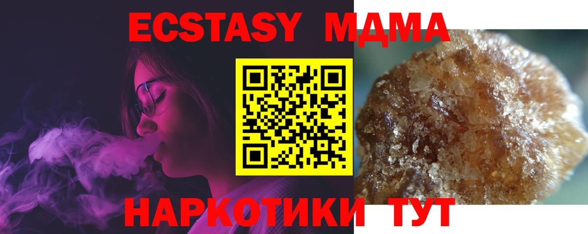 МДМА Molly Ковров