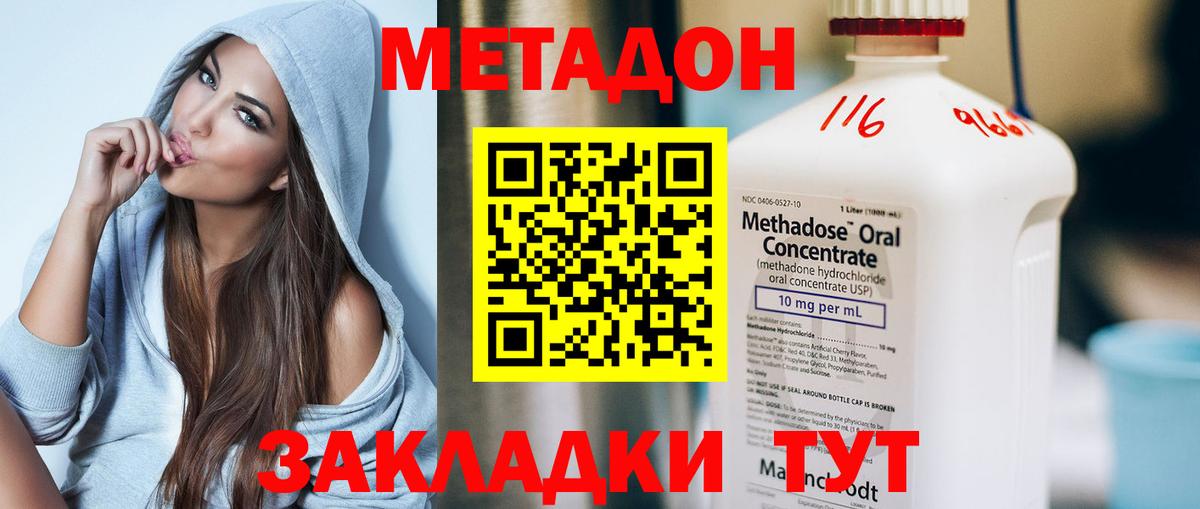 Ковров  МЕТАДОН methadone  MEGA рабочий сайт  Вход с VPN 