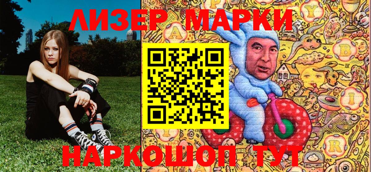 Марки NBOMe 1,8мг  Наркотические марки  Ковров  Вход с VPN 