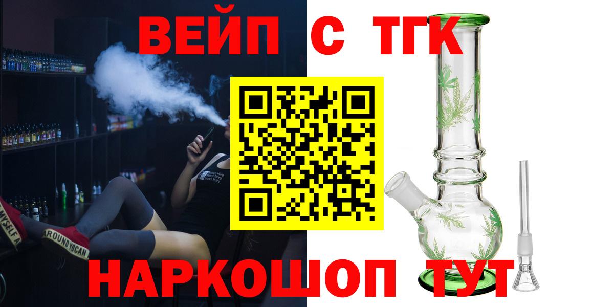 ТГК вейп с тгк Ковров